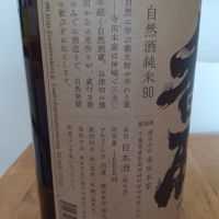 香取のレビュー by_TENZANマスク