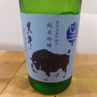 黒牛