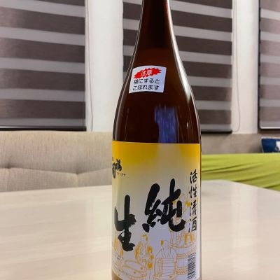 福司のレビュー by_誠二