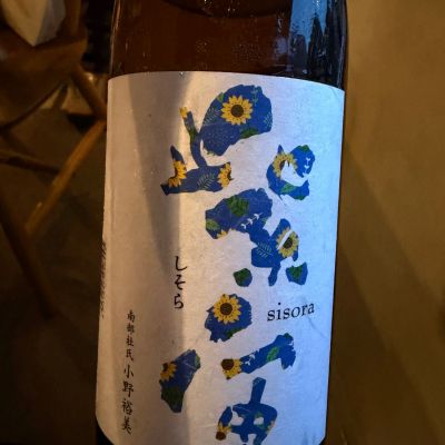 紫宙のレビュー by_おはな