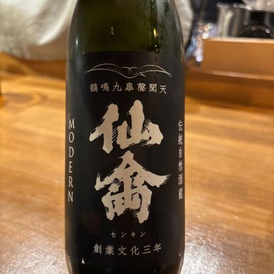 仙禽のレビュー by_おはな