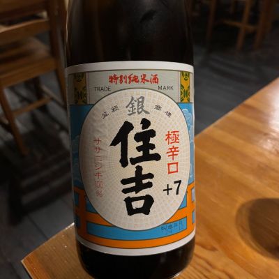 住吉のレビュー by_おはな