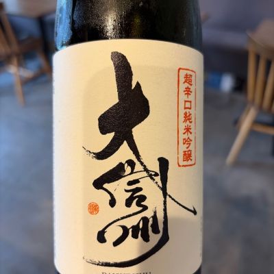 大信州のレビュー by_おはな