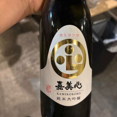 嘉美心のレビュー by_おはな