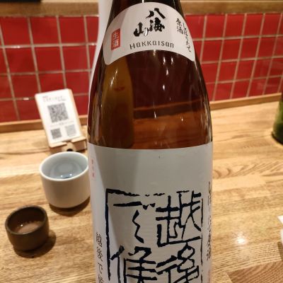 越後で候のレビュー by_おはな