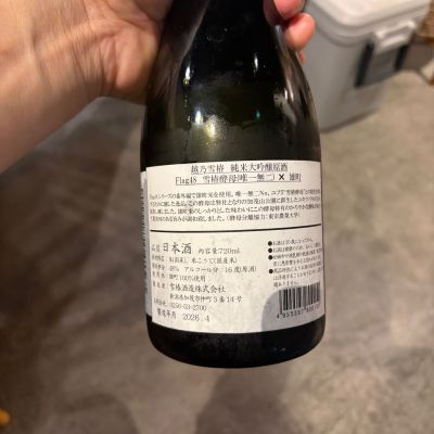 越乃雪椿(こしのゆきつばき) | 日本酒 評価・通販 SAKETIME