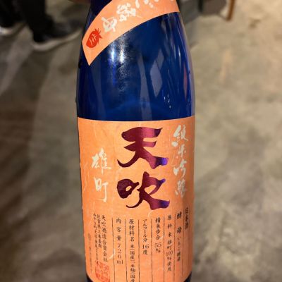 天吹のレビュー by_おはな