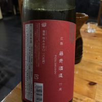 龍勢のレビュー by_おはな