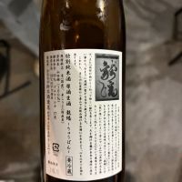 龍蟠のレビュー by_おはな