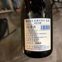 雪の茅舎のレビュー by_おはな