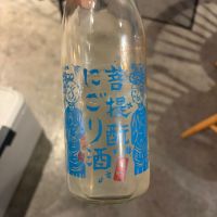 御前酒