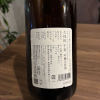 久保田のレビュー by_おはな