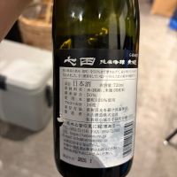 七田のレビュー by_おはな