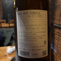 雑賀のレビュー by_おはな