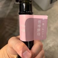 越乃雪椿のレビュー by_おはな