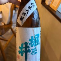 堀の井