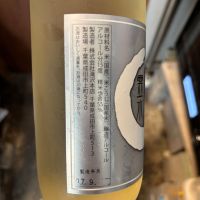 長命泉のレビュー by_おはな