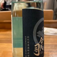 今代司のレビュー by_おはな