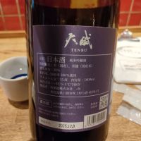 天賦のレビュー by_おはな