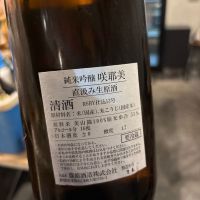 咲耶美のレビュー by_おはな