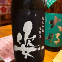 姿