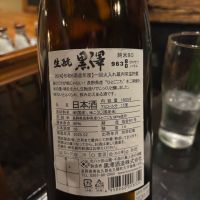 黒澤のレビュー by_おはな