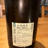 菊姫のレビュー by_おはな