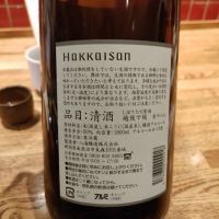 越後で候のレビュー by_おはな