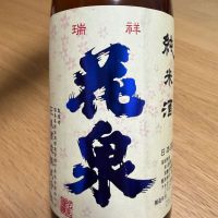 花泉