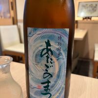 愛宕の松