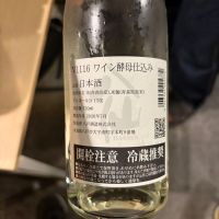 陸奥八仙のレビュー by_おはな