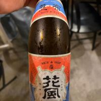 交酒 花風