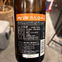 七田のレビュー by_おはな