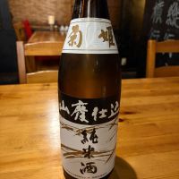 菊姫のレビュー by_おはな