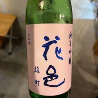 花邑
