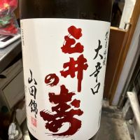 三井の寿のレビュー by_おはな