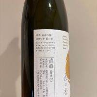 甲子のレビュー by_おはな