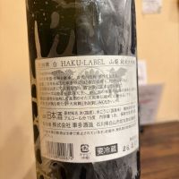 天狗舞のレビュー by_おはな