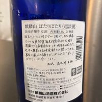 麒麟山のレビュー by_おはな