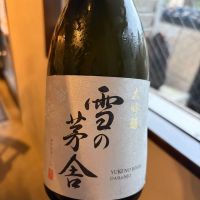 雪の茅舎