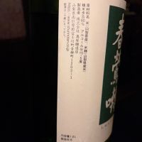 春鶯囀のレビュー by_おはな