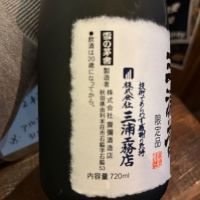 由利正宗のレビュー by_おはな