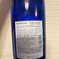 八海山のレビュー by_おはな