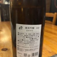 飛鳥井のレビュー by_おはな