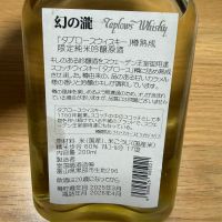 幻の瀧のレビュー by_おはな