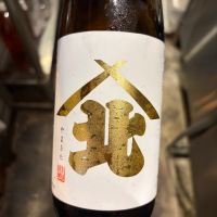 山北