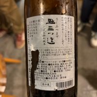 丑三つ迄のレビュー by_おはな