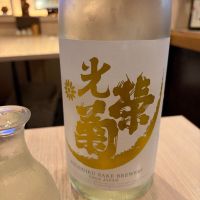 光栄菊