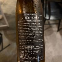 交酒 花風のレビュー by_おはな