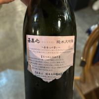 嘉美心のレビュー by_おはな